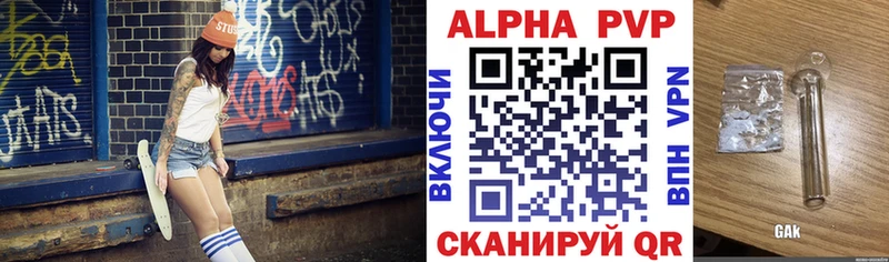 Купить  Малгобек  Alpha PVP СК 