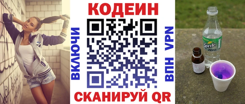 Купить  Малгобек  Кодеин Purple Drank 