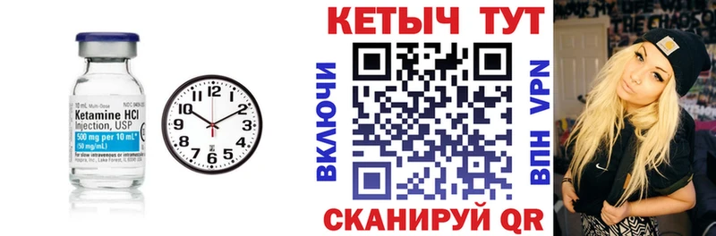 Кетамин VHQ  Купить закладки  Малгобек 