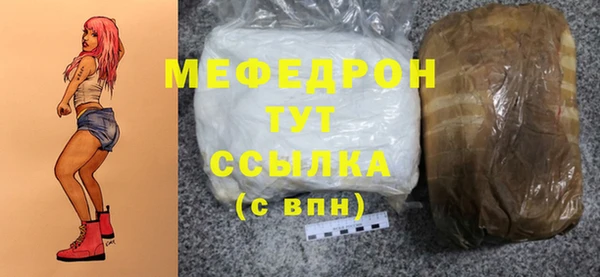 мефедрон мука Аркадак