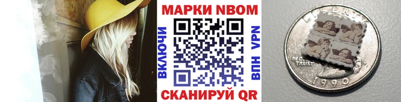 Марки N-bome 1,5мг  Купить где  Малгобек 